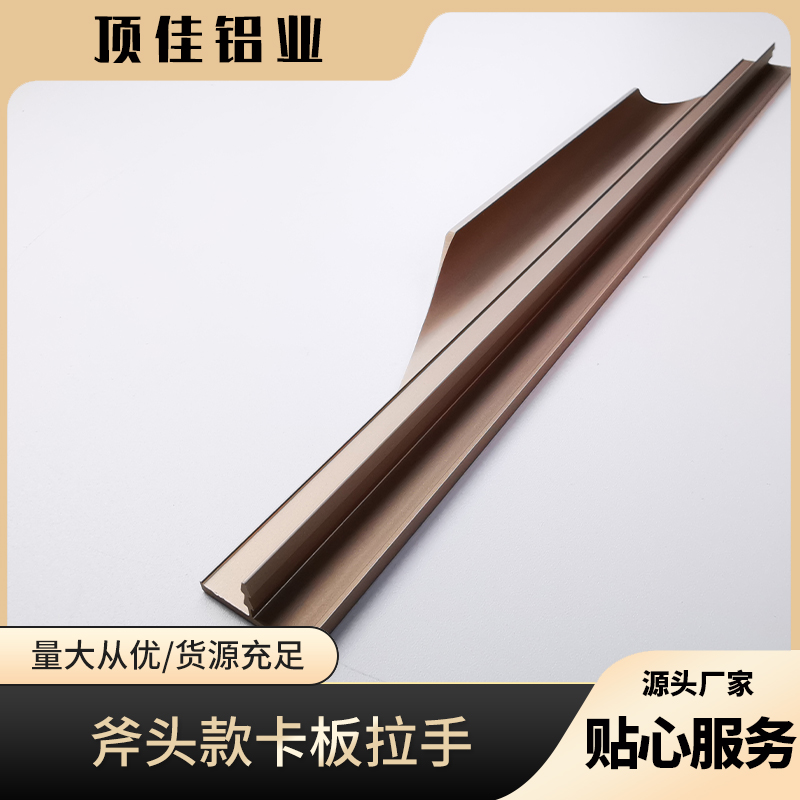 实用电视柜门把手生产 临沂热销地柜门把手 顶佳铝业 合金封边拉手厂家