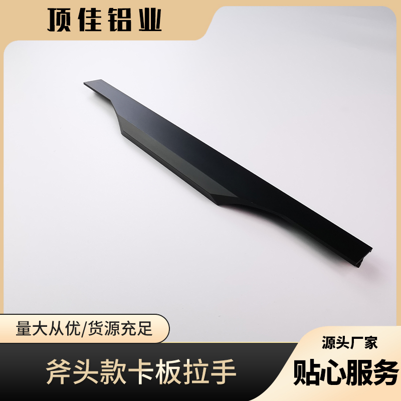 现代碗柜把手批发 东莞热销浴柜拉手 顶佳铝业 铝质封边拉手生产厂家