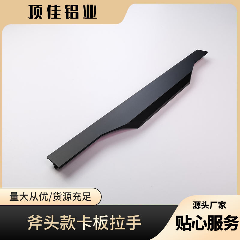 新中式碗柜拉手生产 惠州热销储物柜门暗拉手 顶佳铝业 铝质封边拉手厂家