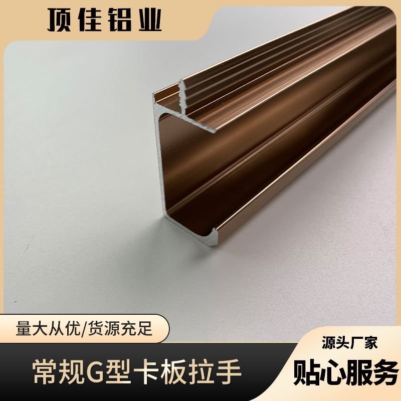 优质收纳柜门拉手生产 重庆热销组合柜拉手 顶佳铝业 五金封边拉手生产厂