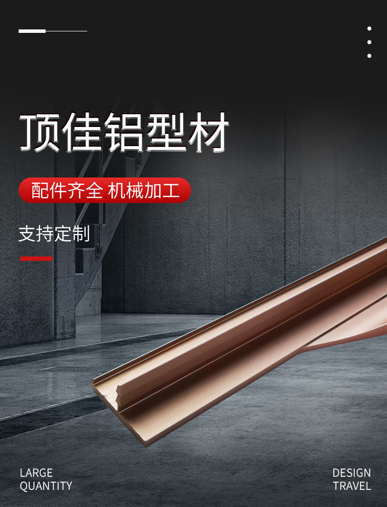 简约置物柜门封边拉手订制 新疆热销镜柜门拉手 顶佳铝业 五金封边拉手生产厂