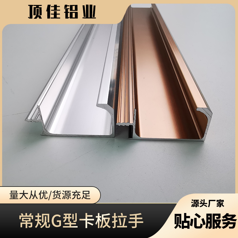 中式展示柜卡板拉手订做 厦门热销楼梯柜把手 顶佳铝业 铝封边拉手生产厂