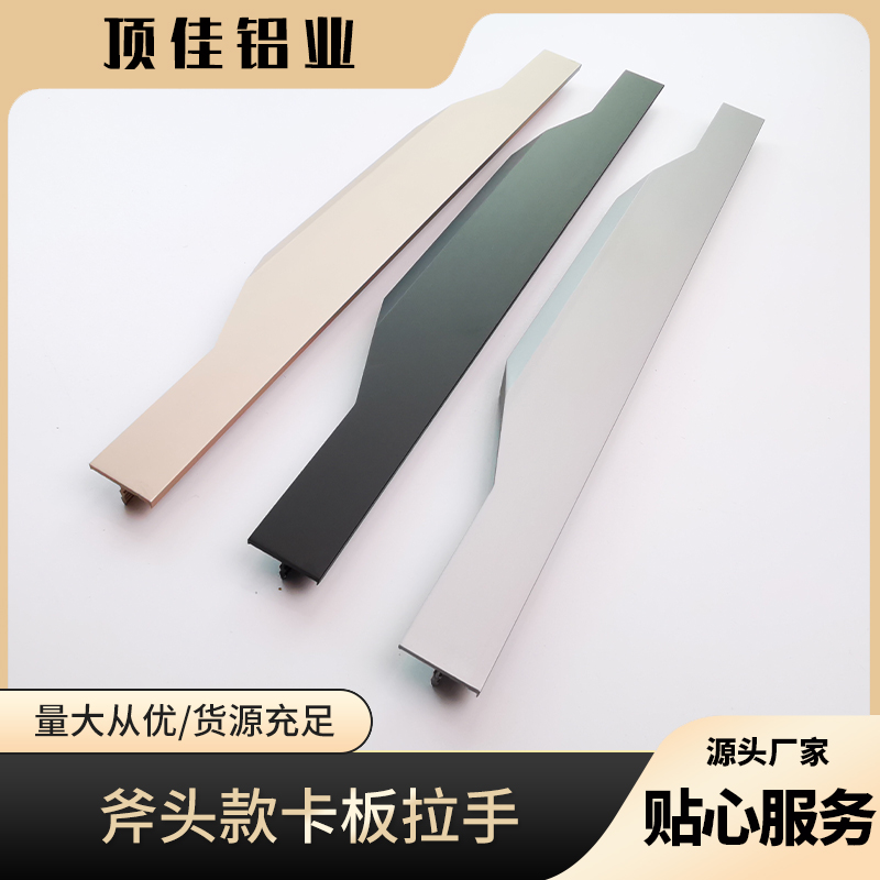 轻奢电视柜门卡板拉手定做 宁波热销装饰柜卡板拉手 顶佳铝业 铝封边拉手工厂