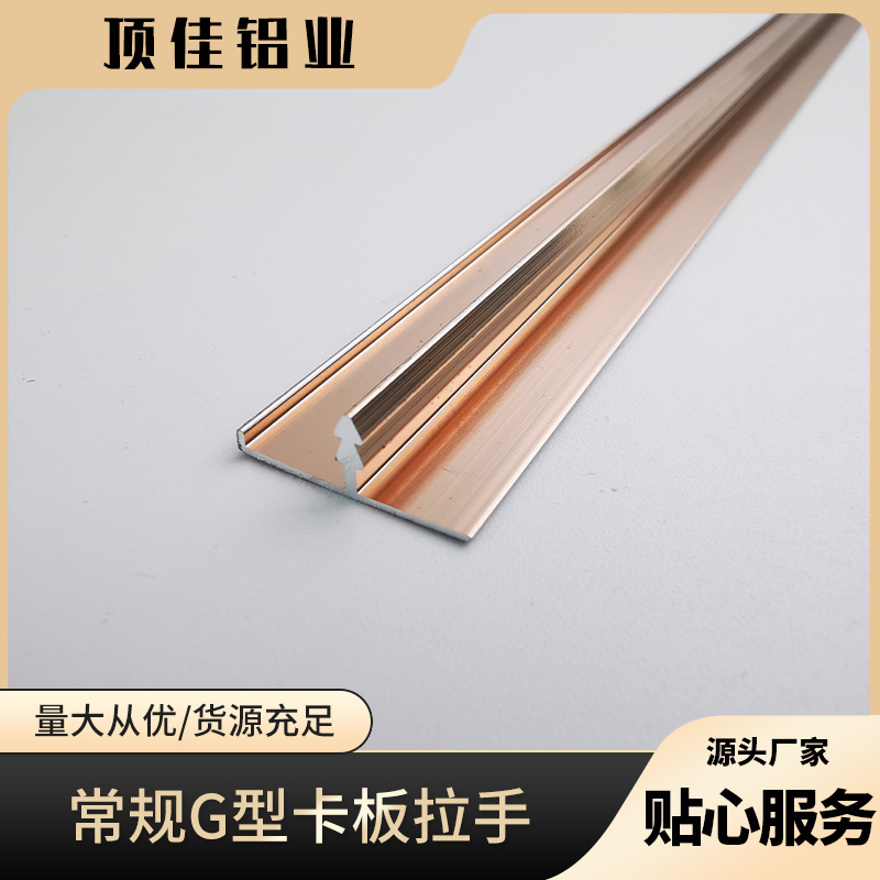优质电视柜暗拉手定做 河南热销鱼缸柜卡板拉手 顶佳铝业 铝封边拉手厂家