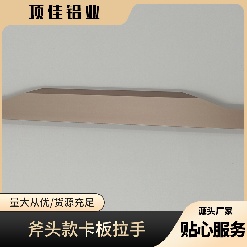 隐藏式展示柜把手制造 武汉热销浴柜封边拉手 顶佳铝业 金属封边拉手工厂