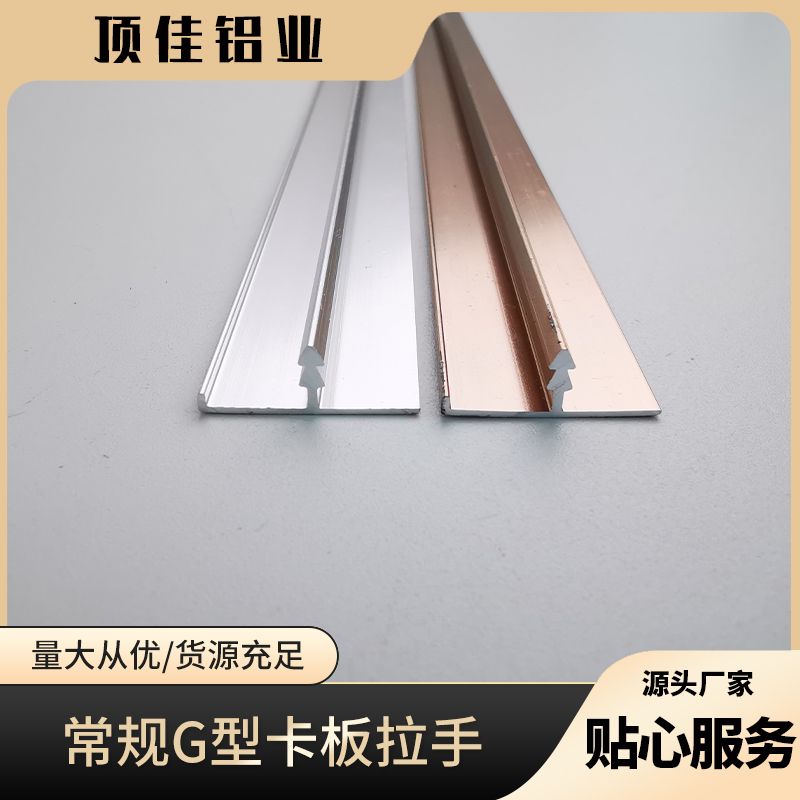 实用底柜门卡板拉手定制 深圳热销餐柜暗拉手 顶佳铝业 合金封边拉手工厂