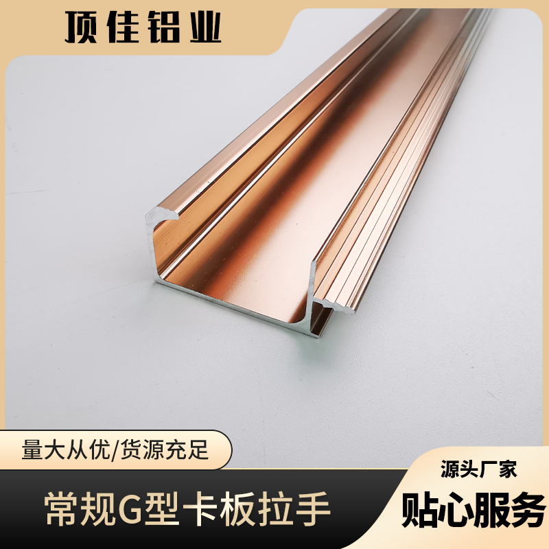 隐藏式置物柜门卡板拉手订制 兰州热销浴柜门卡板拉手 顶佳铝业 铝质封边拉手厂家