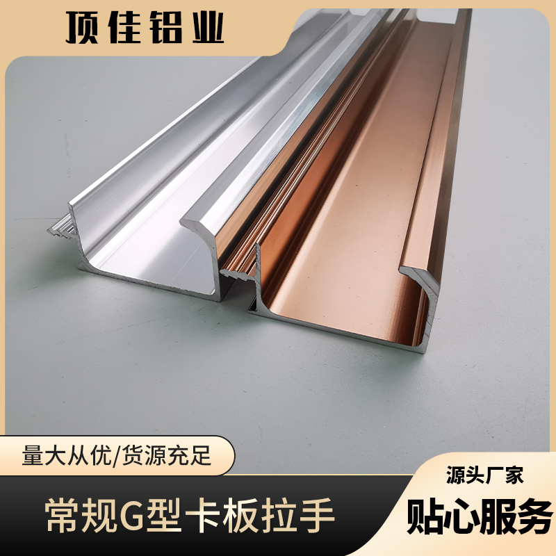 隐形储物柜暗拉手定做 东莞热销展示柜封边拉手 顶佳铝业 铝质封边拉手厂家