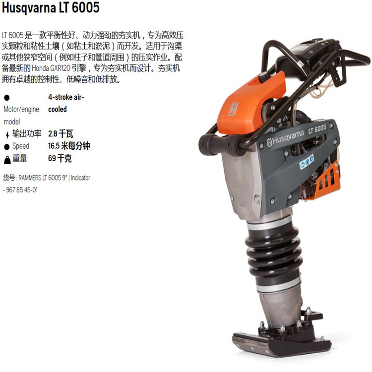 富世华husqvarna马路切割机FS400LV