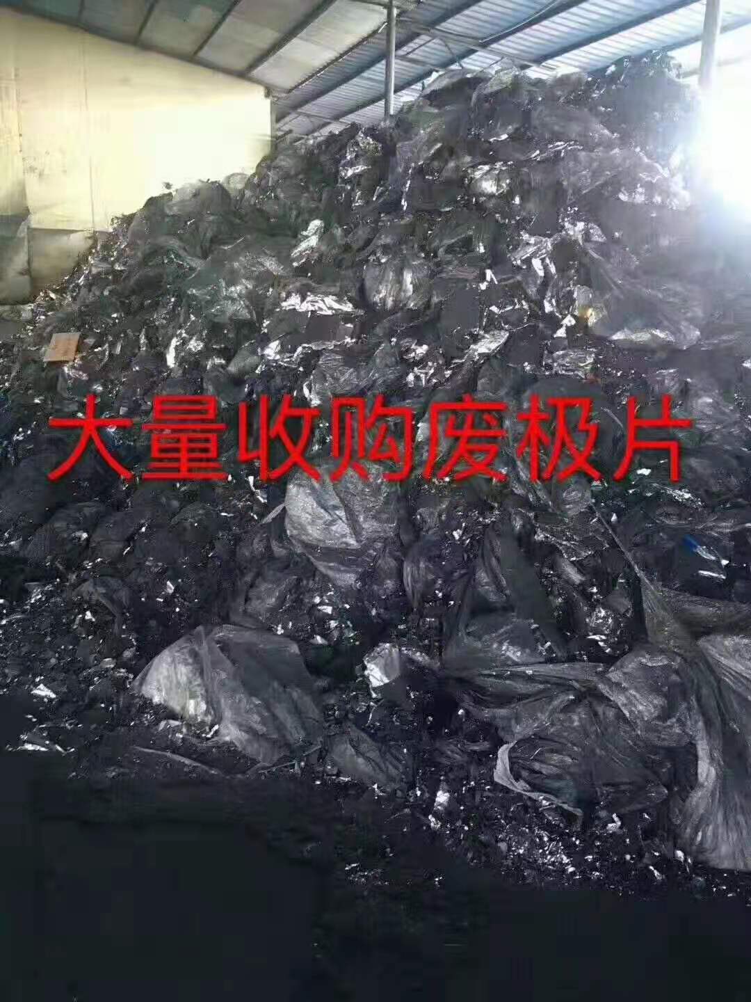 东莞废料回收站价格厂家联系电话