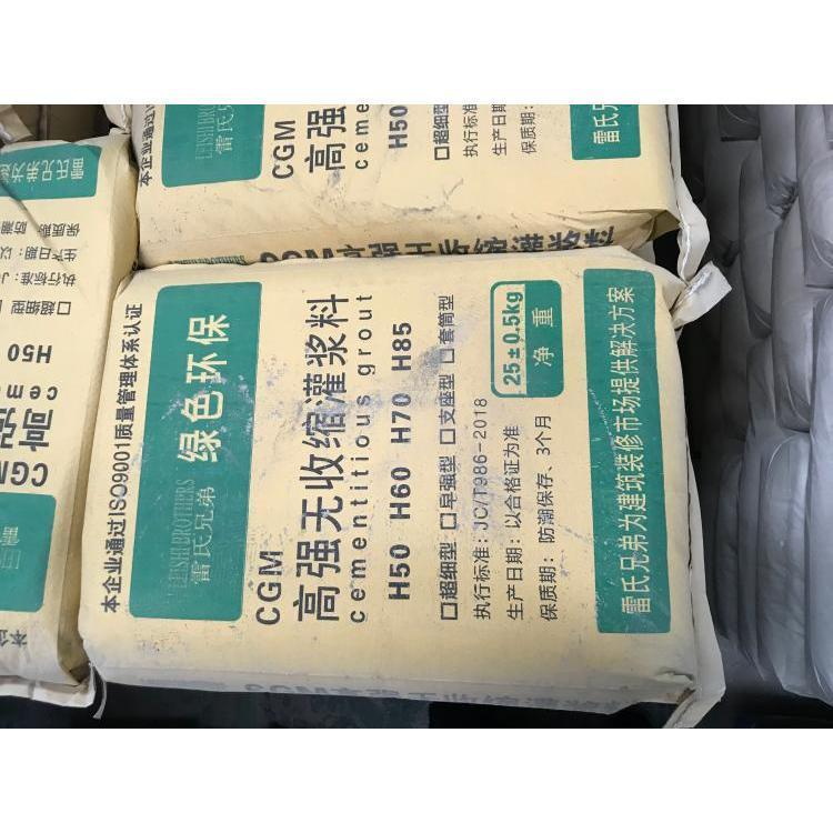 灌浆料销售 自动灌注狭窄缝隙 无收缩灌浆料