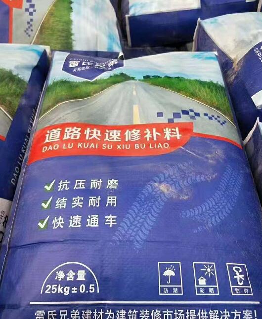广西道路修补料价格 广西道路修补料厂家直销 广西道路修补料批发厂