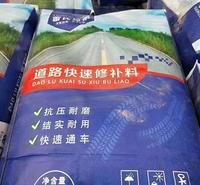 广西道路修补料价格 广西道路修补料厂家直销 广西道路修补料批发厂