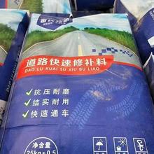 广西道路修补料价格 广西道路修补料厂家直销 广西道路修补料批发厂