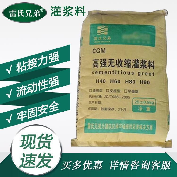 灌浆工程施工 环保灌浆料销售 价格优惠