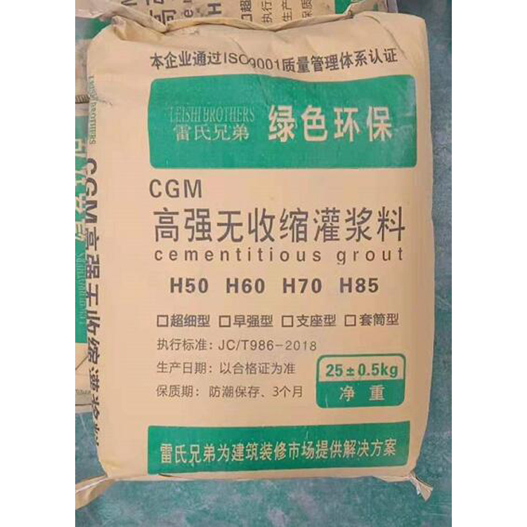 H80灌浆料 灌浆料专业生产厂家 质量保证 