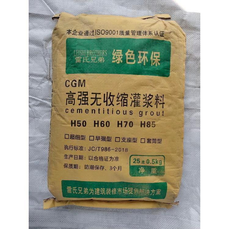 定制型灌浆料 质量保证 厂家直销