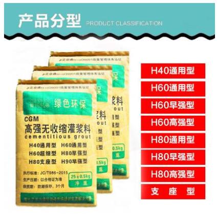 质量保证 标准型灌浆料 H80灌浆料 雷氏兄弟灌浆料