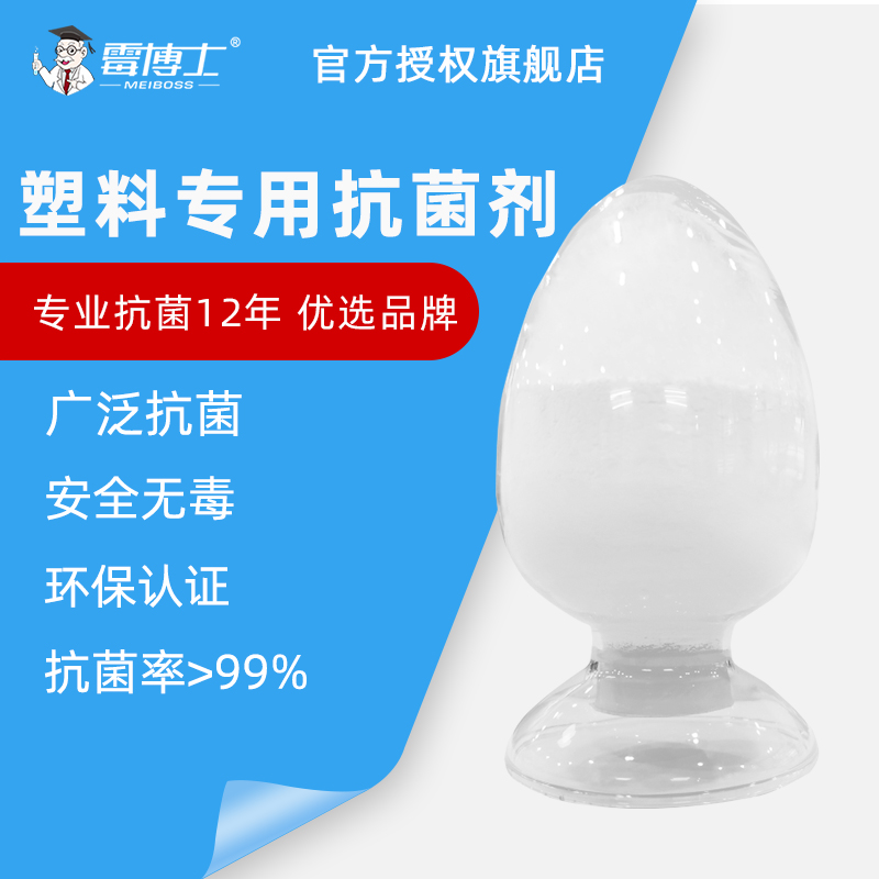 厂家直售塑料纳米银抗菌剂 EVA PVC PU TPR 硅橡胶用纳米银抗菌粉体抗菌剂