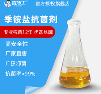 厂家供应有机抗菌剂  <em>纺织</em>纤维硅橡胶用塑料抗菌液体
