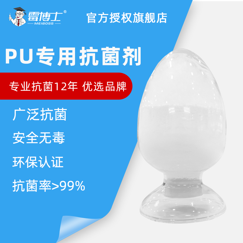 厂家批发纳米银抗菌剂 PU聚氨酯人造皮革抗菌用 银离子抗菌粉抑菌粉末