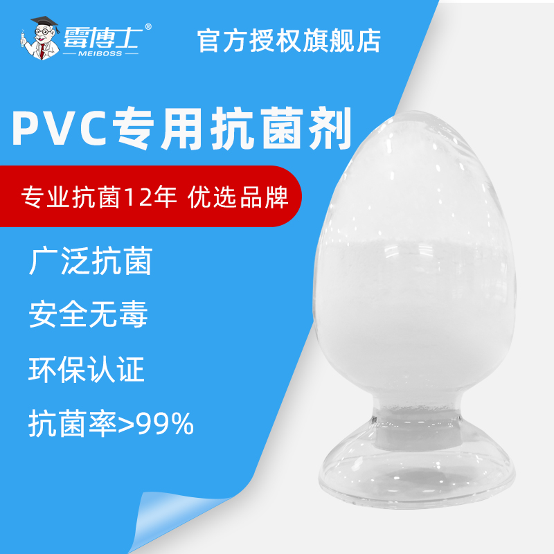 厂家直售纳米银塑料抗菌剂 PVC聚氯乙烯用纳米银抗菌粉体塑胶抗菌剂