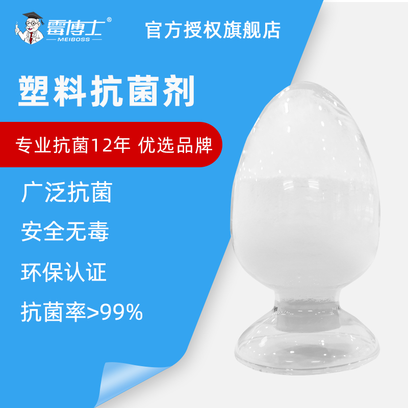 批发纳米银抗菌剂 EVA PVC PU TPR 硅橡胶用纳米银抗菌粉体抗菌剂