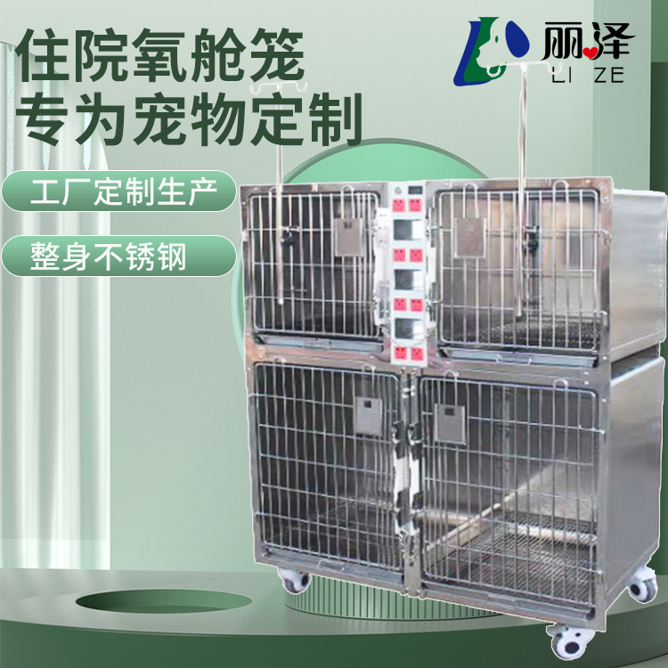 山东狗笼不锈钢宠物住院狗笼电源版大中型宠物住院隔离笼