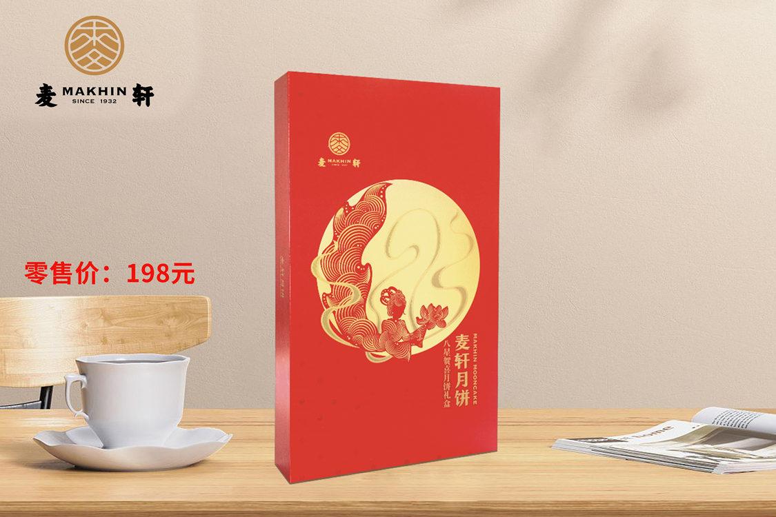 麦轩月饼  麦轩八星贺喜月饼厂家直销  