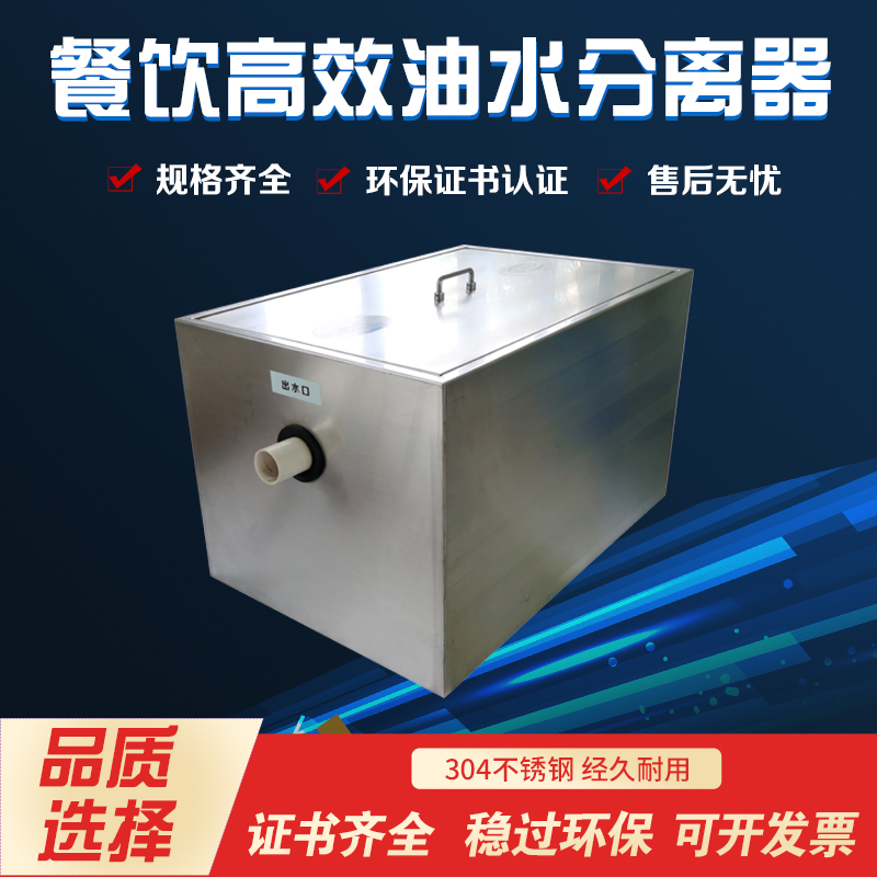 餐厨垃圾地埋式含油污水处理器家用移动式油水渣分离设备