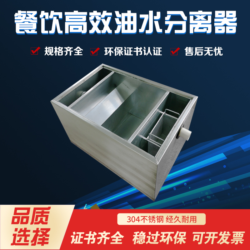 食堂地下室油水分离过滤器饭馆智能油水固三相分离器