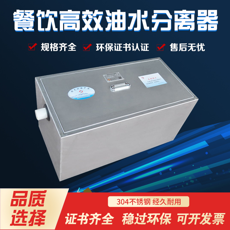 食堂隔油池室内隔油污水提升设备户外分体式油水渣三相分离机