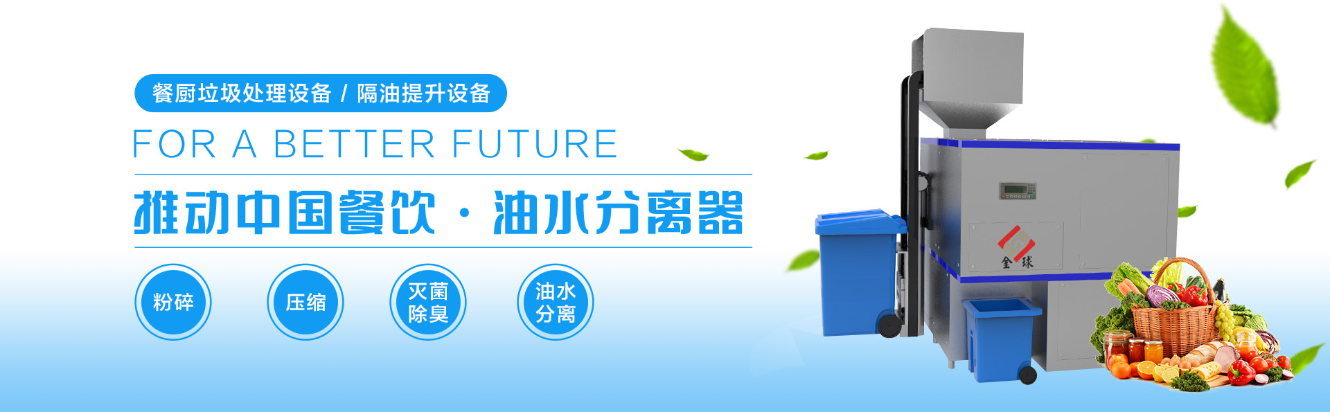 盐城金球环保产业发展有限公司 主营产品