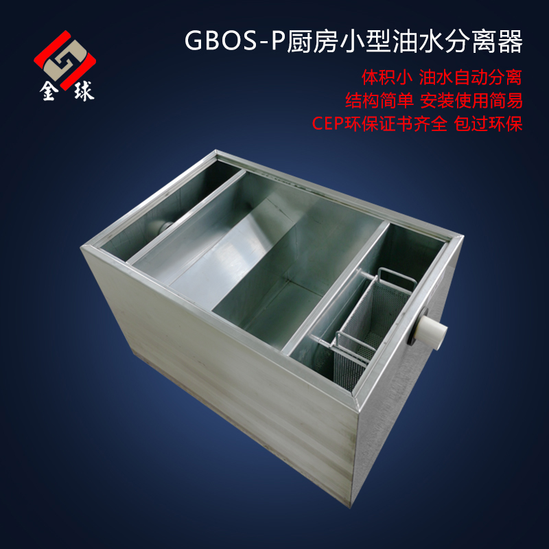 饮食业地埋一体化隔油提升设备工地全能型除臭油水分离器