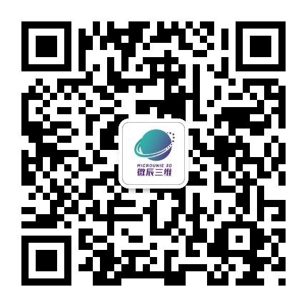 微辰三维（北京）技术开发有限公司 微信二维码