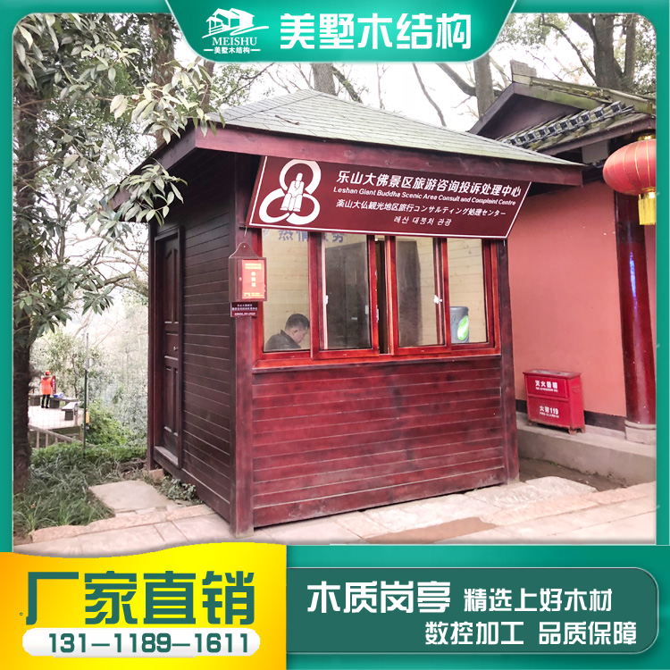 环保岗亭 美墅厂家定制岗亭 门卫值班岗亭定制