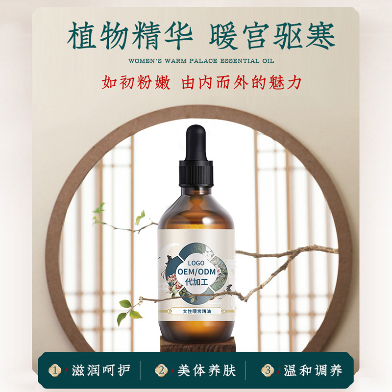 抑菌清洁私处护理发热按摩精油私密美白粉嫩oem代加工