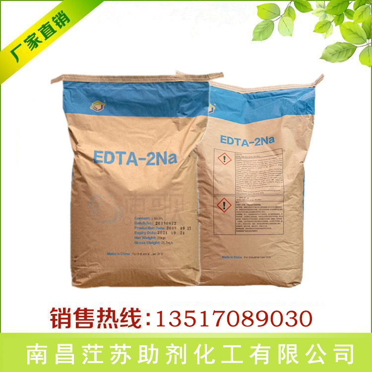 江西化工助剂 EDTA二钠 99%国标乙二胺四乙酸二杰克 EDTA 二钠 四钠