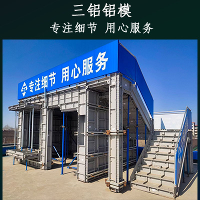 供应铝合金模板厂家 铝合金建筑模板 租铝模板