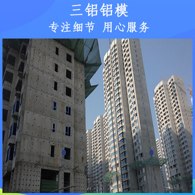 铝模板厂家直销 可租可售 专业制作铝模板