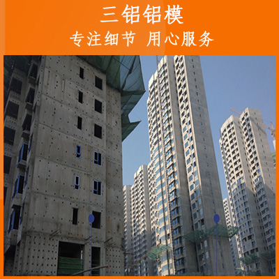 铝模板 铝合金模板生产租赁