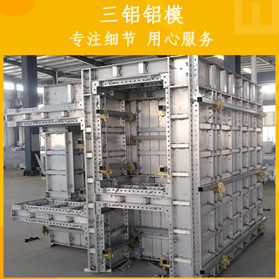 铝模板生产厂家 规格齐全 厂家直销质量保障