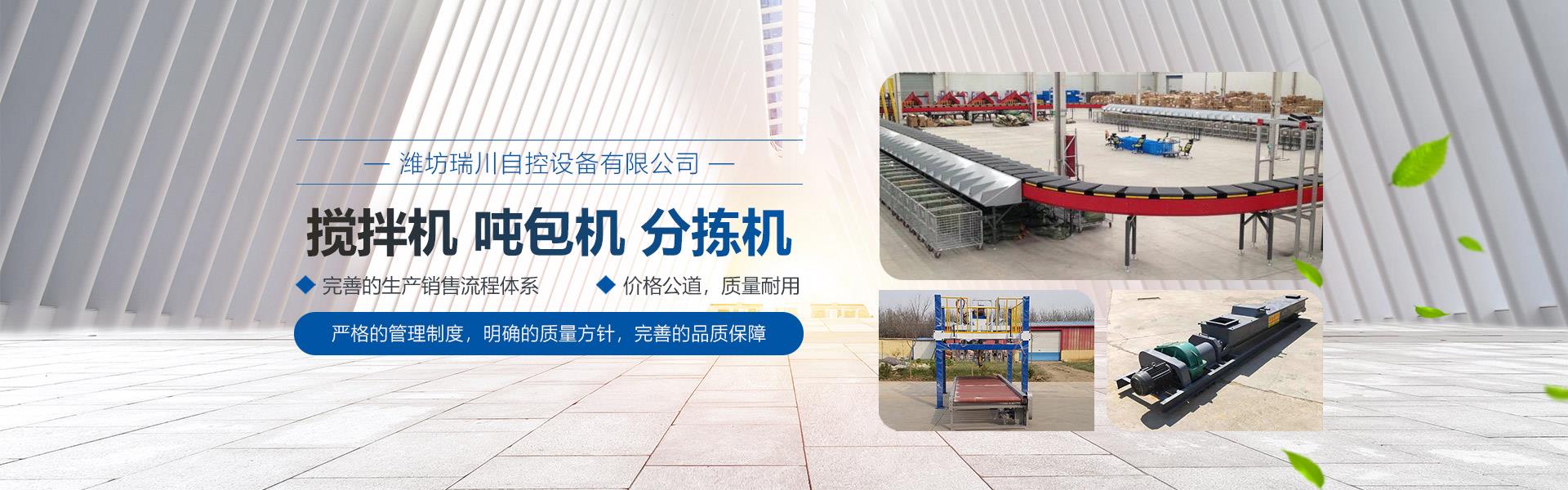 潍坊瑞川自控设备有限公司 主营产品