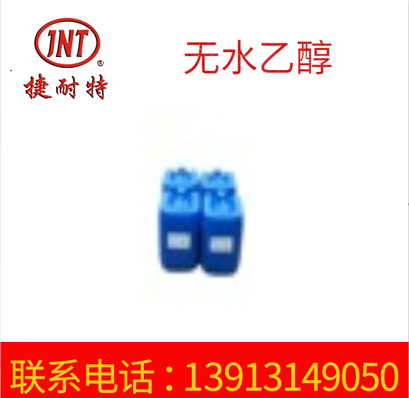 D60无气味无污染工业级清洗剂 油污清洗剂 精密器件清洗剂