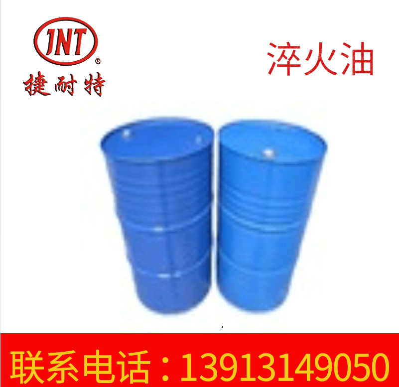 工业快速光亮淬火油 分层淬火油润滑油 