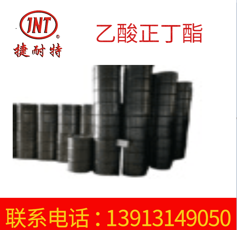 高纯度乙酸丁酯 大量供应乙酸正丁酯 醋酸丁酯 