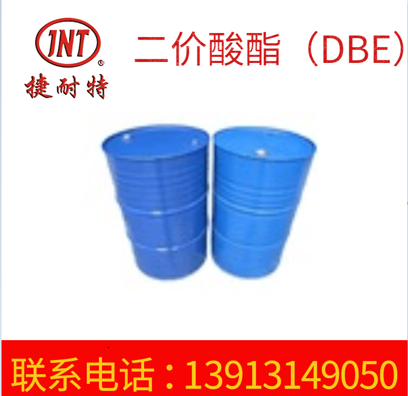  DBE二价酸酯工业级 DBE二价酸酯 二价酸酯溶剂