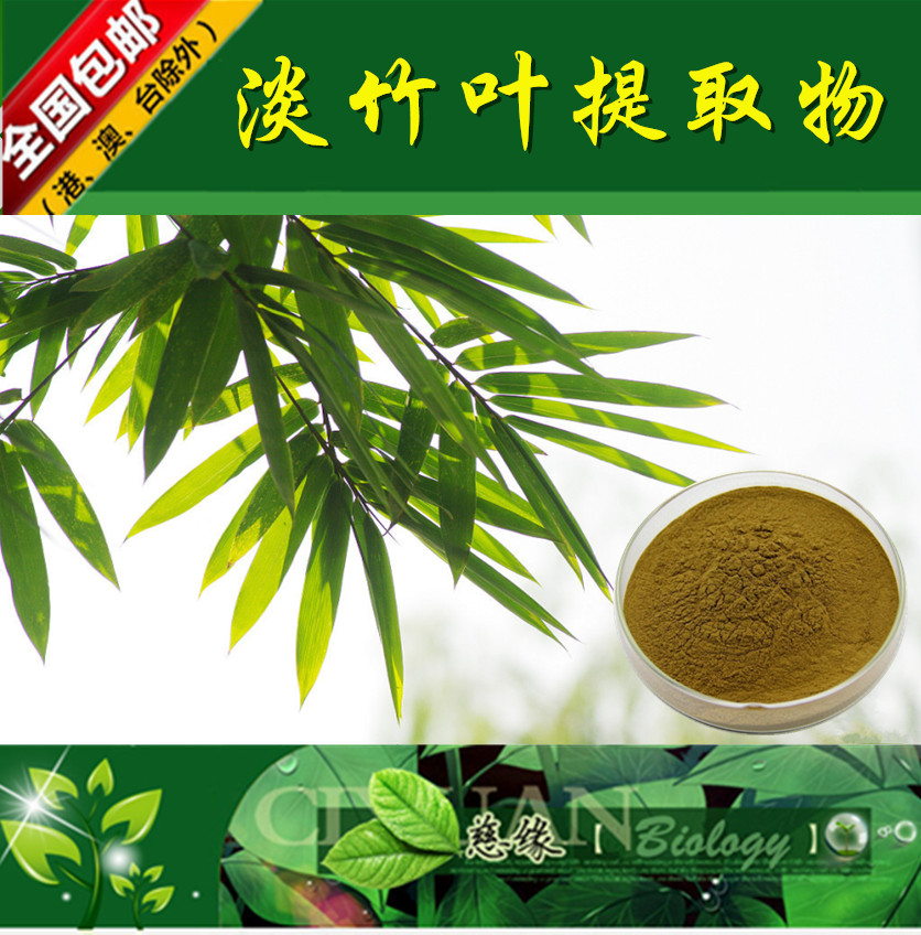 淡竹叶提取物 10：1 竹叶有机硅【SC厂家】淡竹叶黄酮