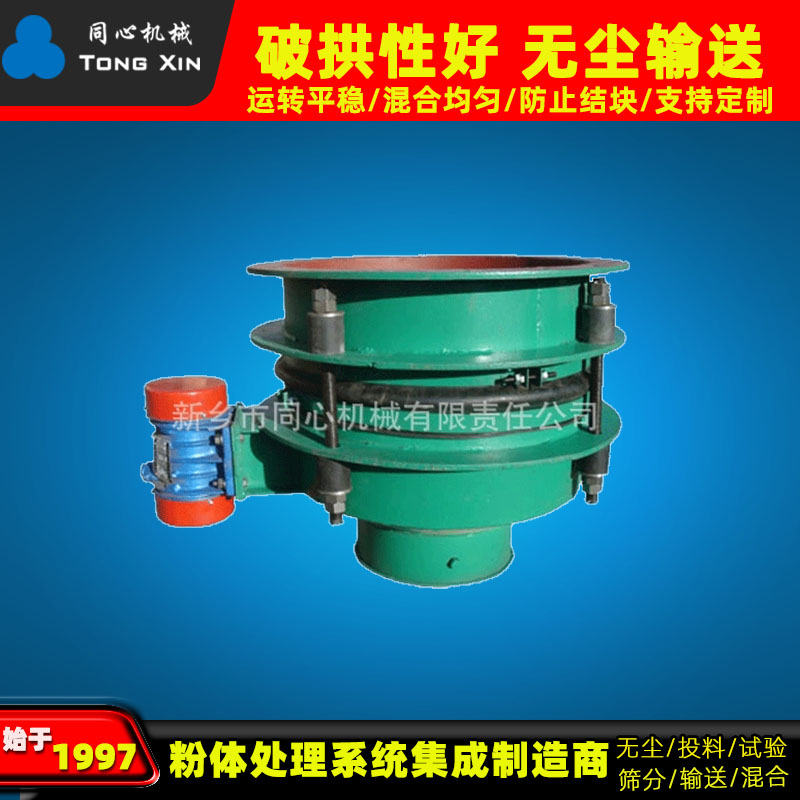 新乡同心振动活化料斗振动下料装置仓底振动卸料器 料仓助流下料装置厂家