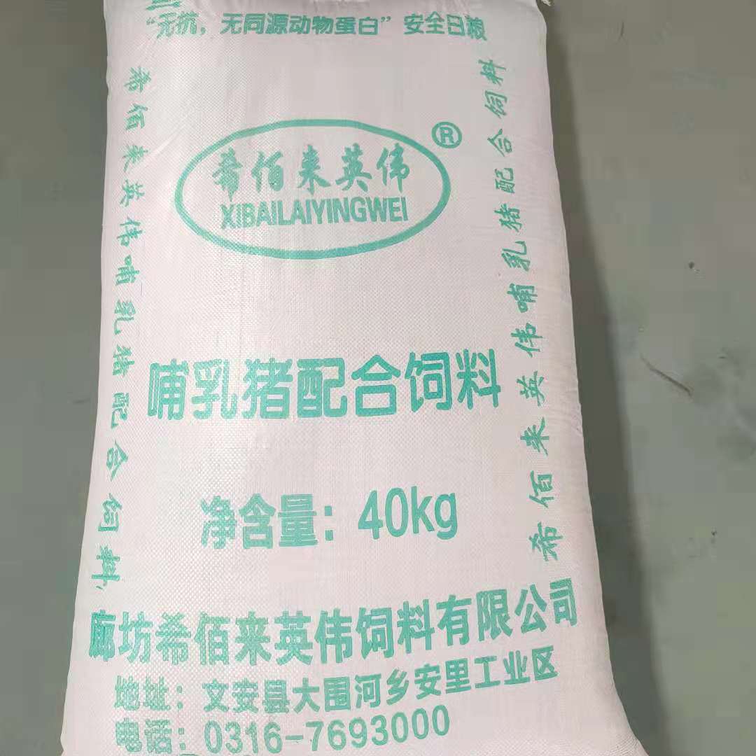 厂家供应猪用饲料 哺乳母猪饲料 哺乳猪配合饲料 产地货源 按时发货